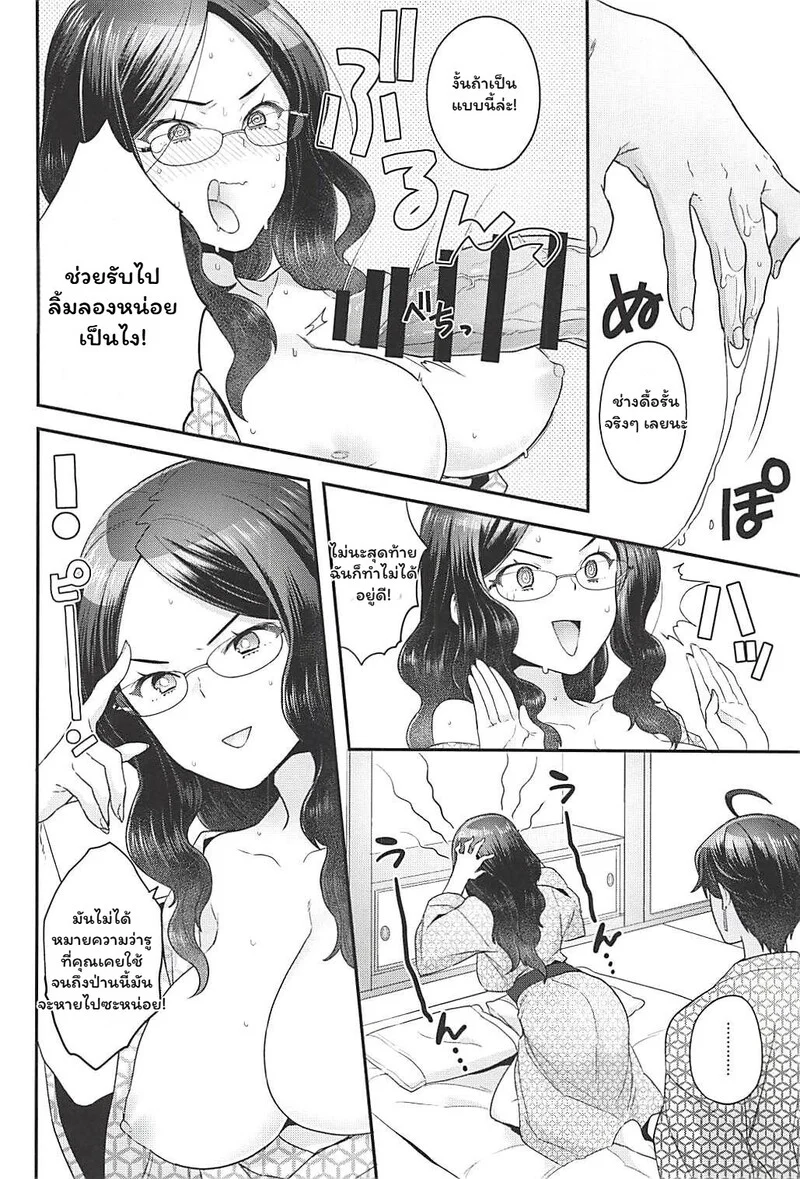 โดจิน ออนเซ็นป่วน กวนใจดา วินชี แปลไทย